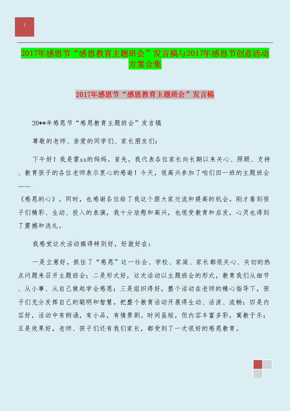 第979页