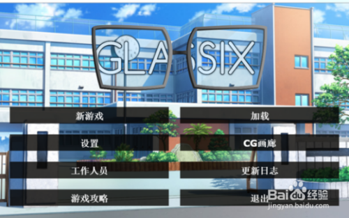 Glassix最新攻略，完成任务与技能学习指南全解析