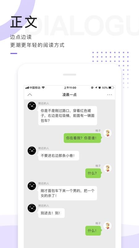 小红书带你走进别样世界，最新对话小说探秘！