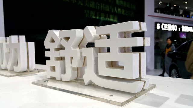 探索最新立体字的独特魅力与三维视觉盛宴