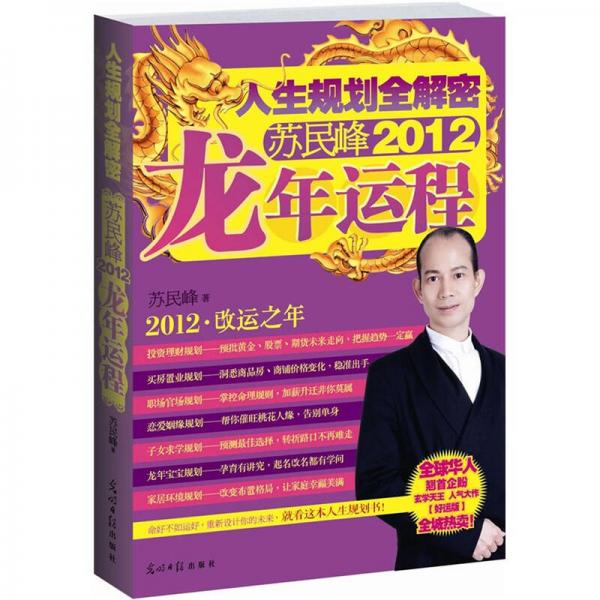 苏民峰最新，小巷深处的独特风味探索