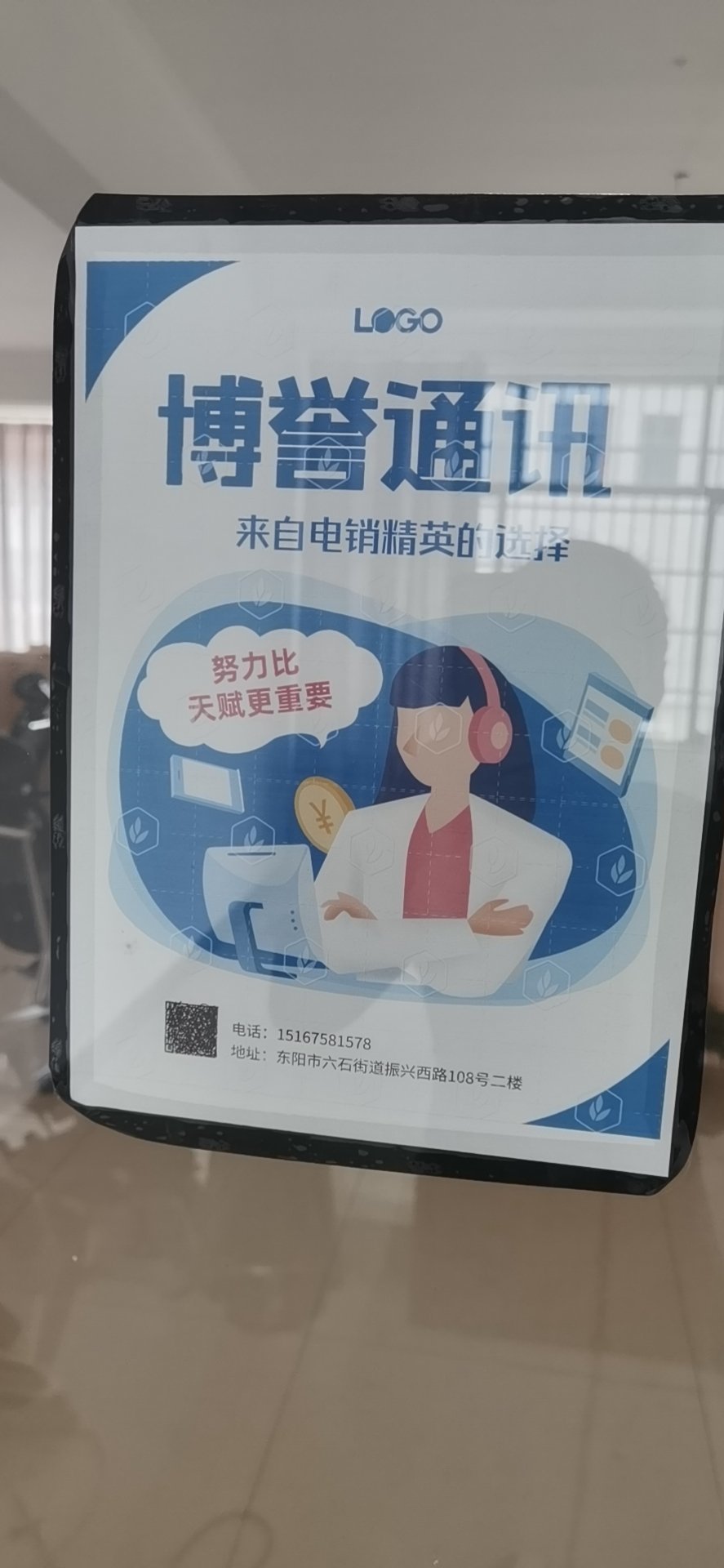 博宜通引领数字化转型，成为先锋力量