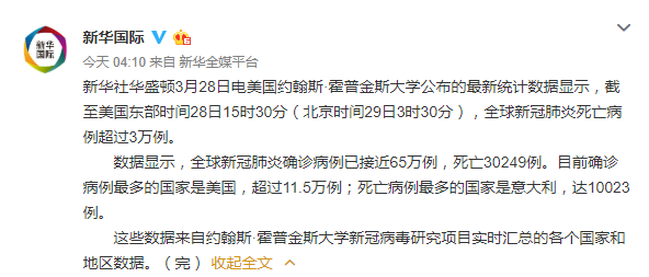 美国疫情最新资料深度解析与概述