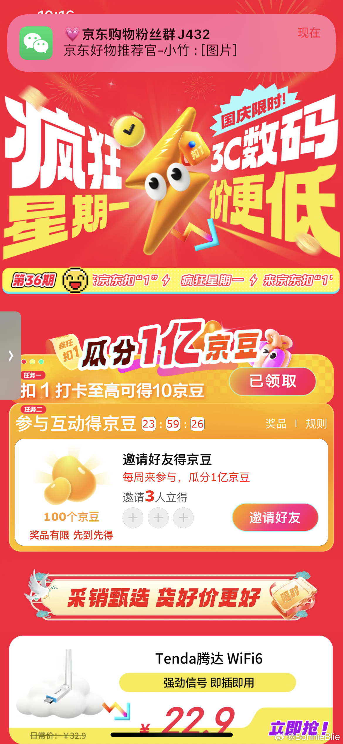 京东助力活动探索小巷深处的特色小店之旅