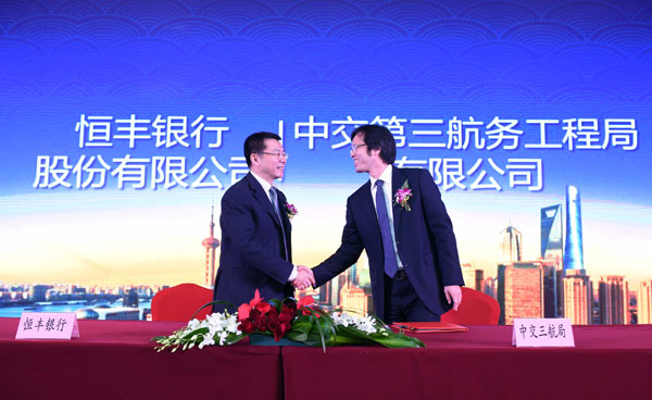 恒丰银行最新动态大全，全面指南与步骤详解