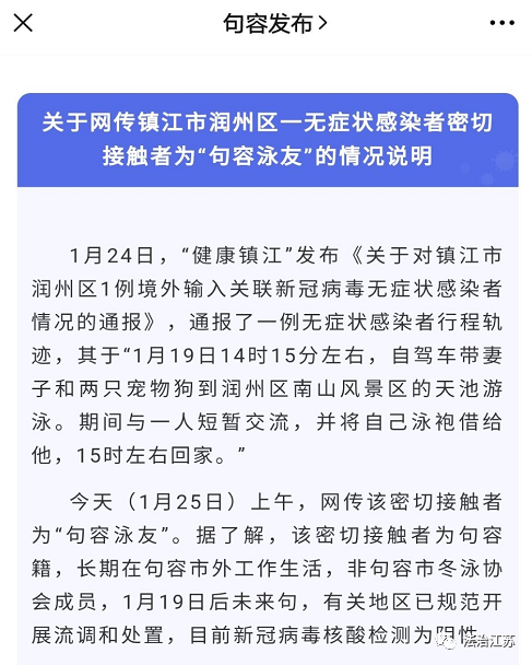 江苏无症状疫情最新通报,江苏无症状疫情最新通报，变化带来自信，学习与希望同在