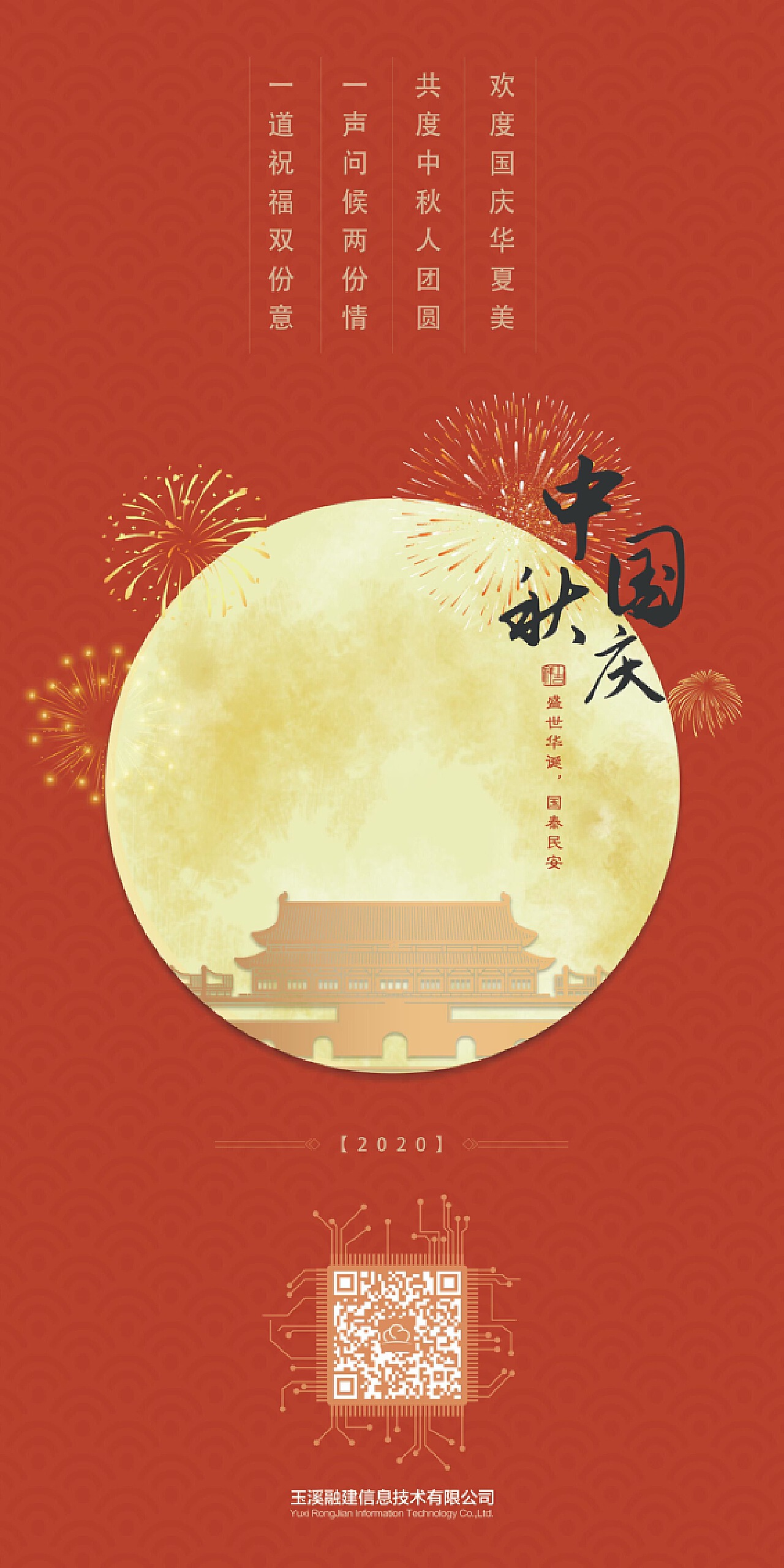 中秋与国庆的视听盛宴，自然美景的探索之旅图片集