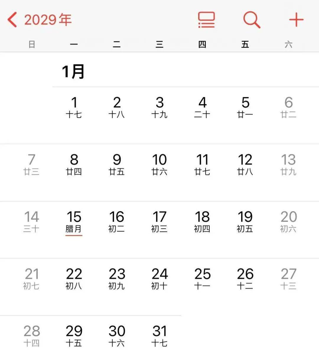 新澳2024今晚开奖结果,详细数据解读_管理版90.366