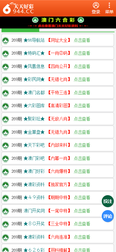 2024年正版免费天天开彩,安全设计方案评估_极限版25.156