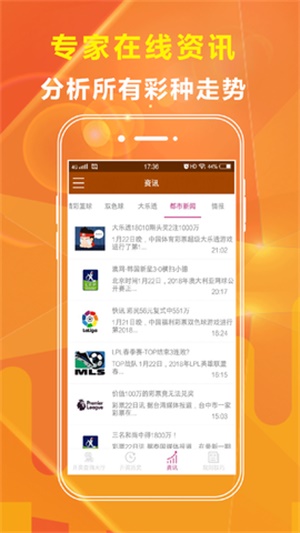 新澳天天彩免费资料大全特色,策略调整改进_环保版67.834