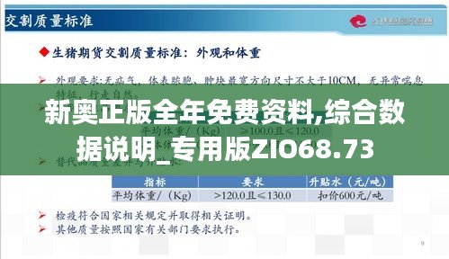 ＂2024新奥免费看的资料＂的：稳固计划实施_外观版2.24