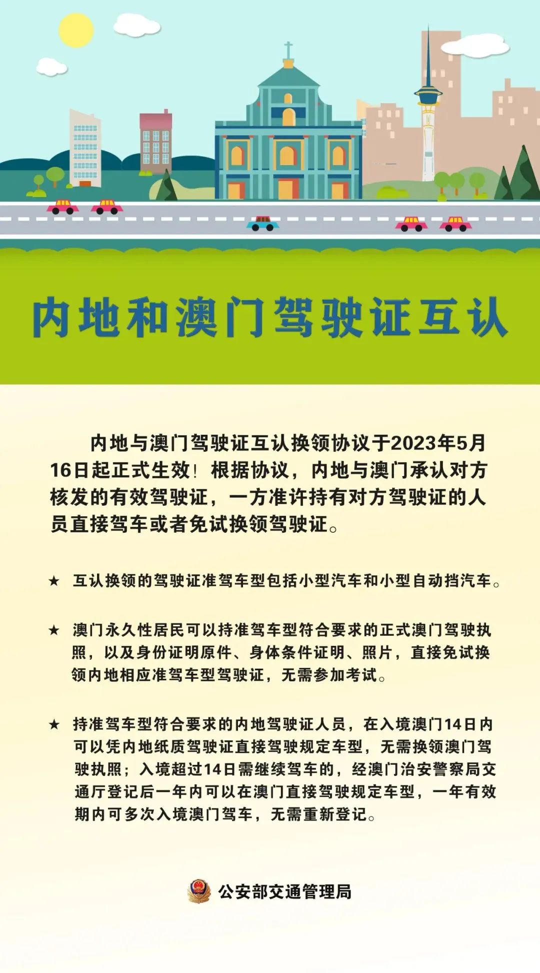 ＂7777788888澳门王中王2024年＂的：社会责任法案实施_妹妹版1.45
