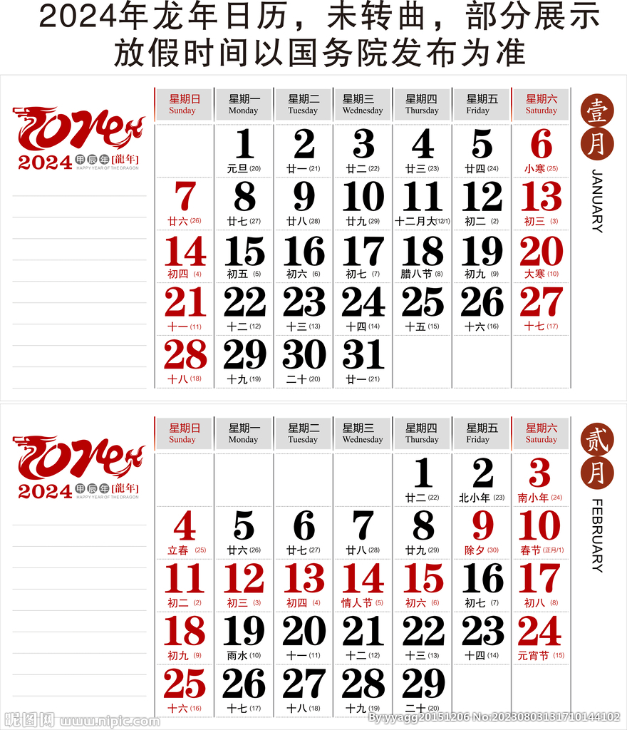 ＂2024十二生肖49个码＂的：数据引导设计方法_1440p5.5