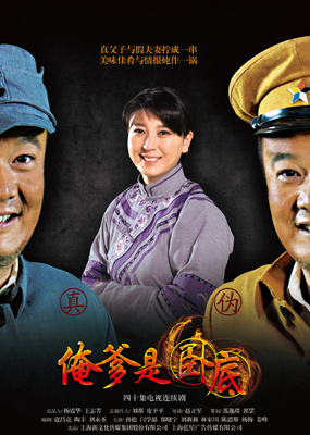 俺爹是卧底演员表揭晓，温情喜剧展现日常故事