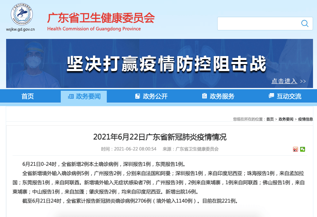 宝安新增确诊病例，公共卫生挑战的应对与观察