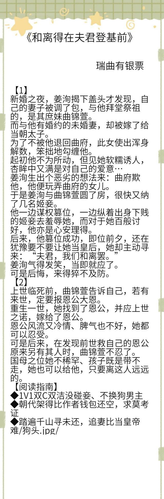 重生攻略夫君，最新章节揭秘