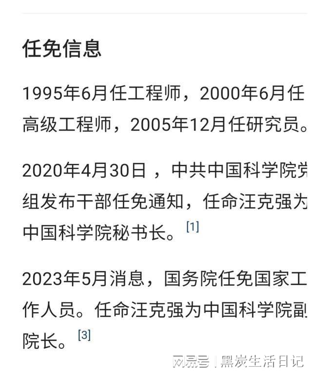 温克珩新任命引领科技未来，重塑生活体验革命