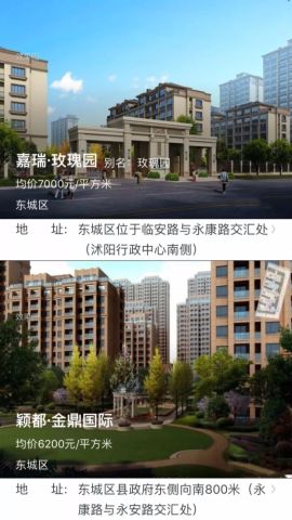 沭阳南部新城最新房价，探寻背后的故事与温馨家园