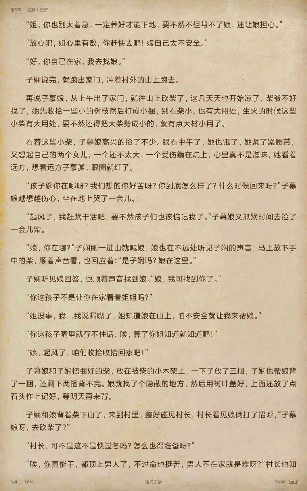 子越最新番外五，自然之旅的心灵觉醒之旅