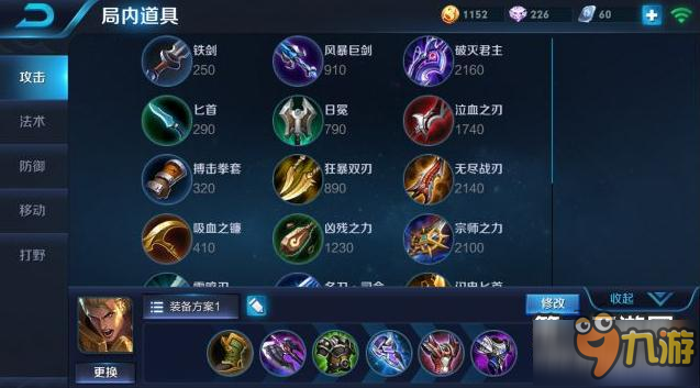 亚瑟2025最新出装顺序指南，打造无敌战斗装备！