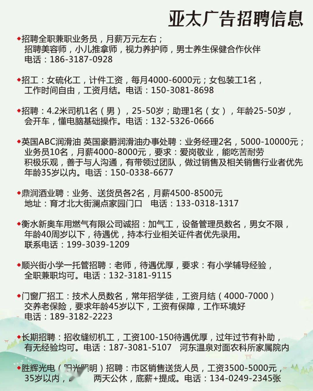 阳谷最新招聘信息，女工阳光下的工作缘分新篇章