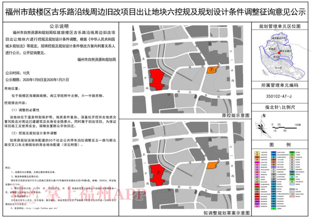 古乐路旧改最新动态，时代变迁与深远影响