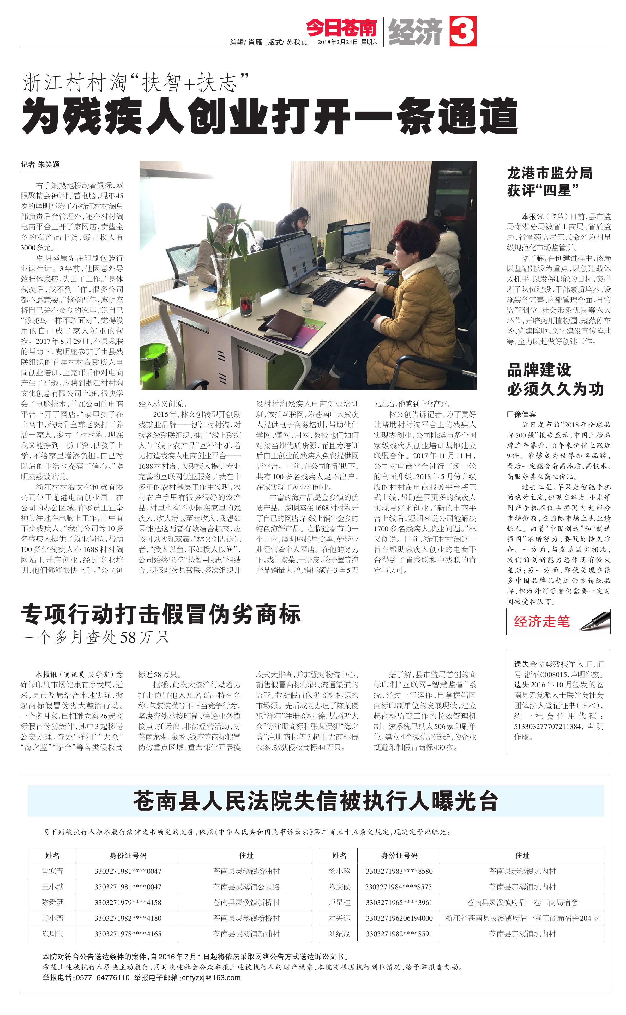 小巷中的独特小店，最新残疾人创业故事