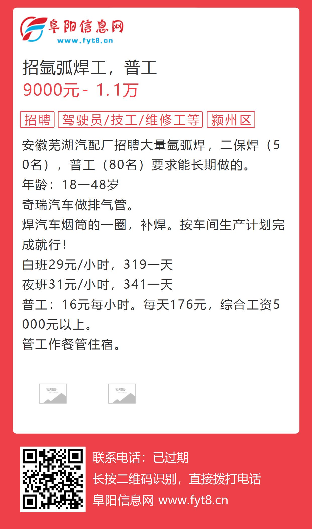 福州焊工最新招聘信息汇总