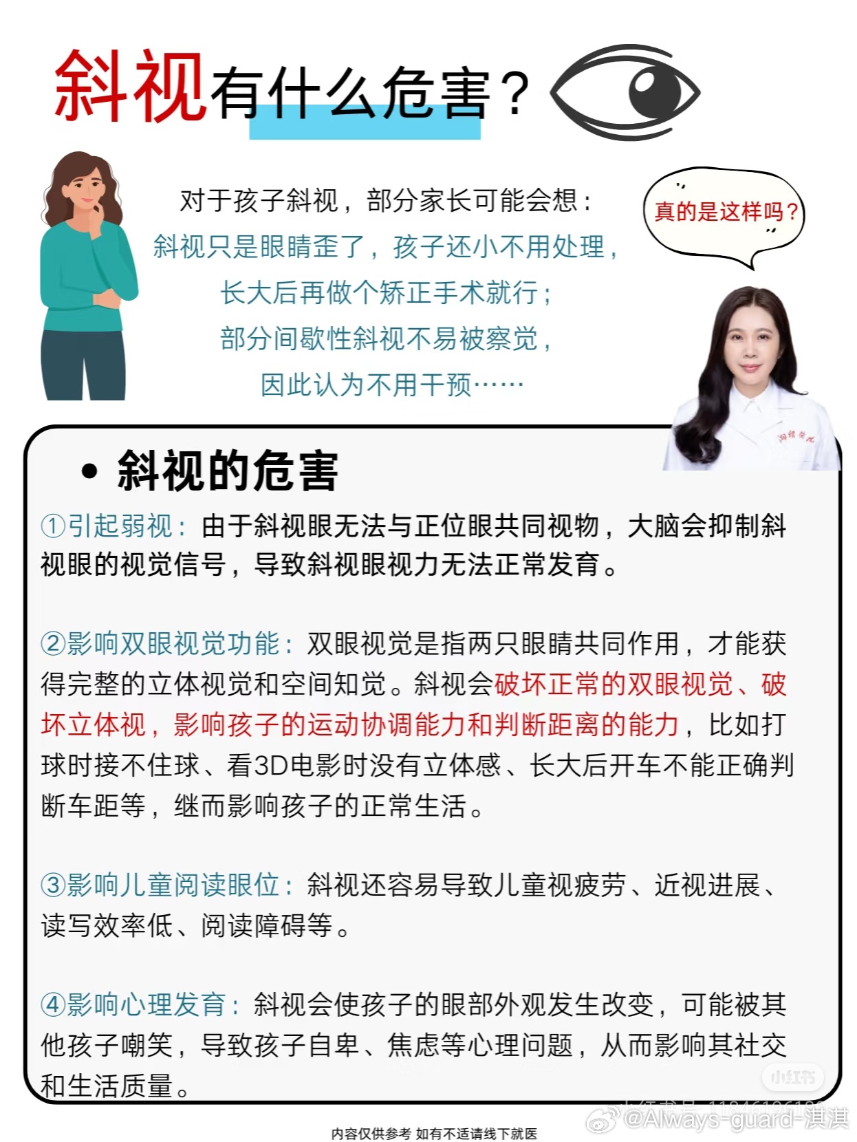 驾照新政下的斜视挑战，逆风翻盘的励志故事