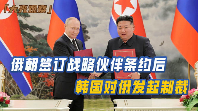 俄国对韩国的最新制裁及其背后的科技力量影响——前沿高科技产品制裁与体验分析