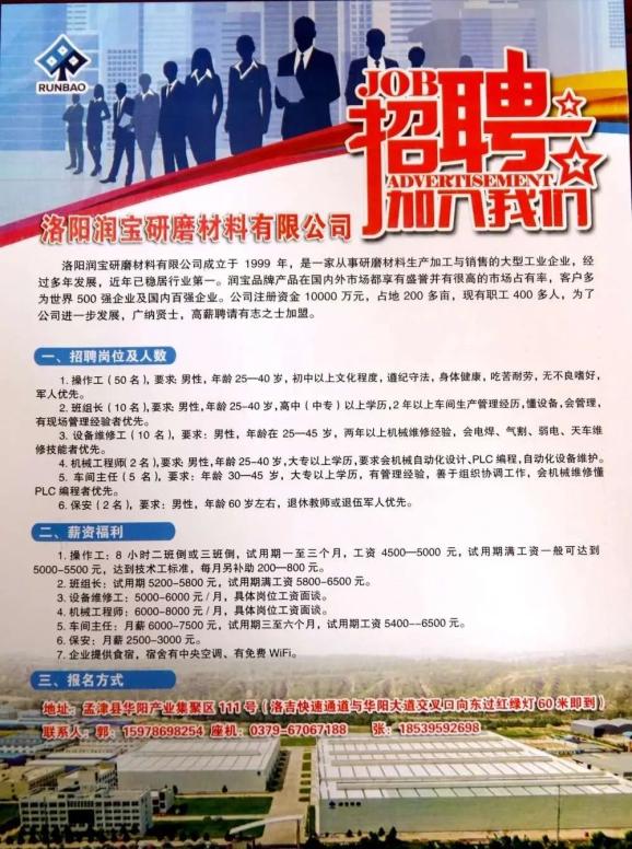 孟津最新招聘信息变化中的机遇，自信与成就感的源泉