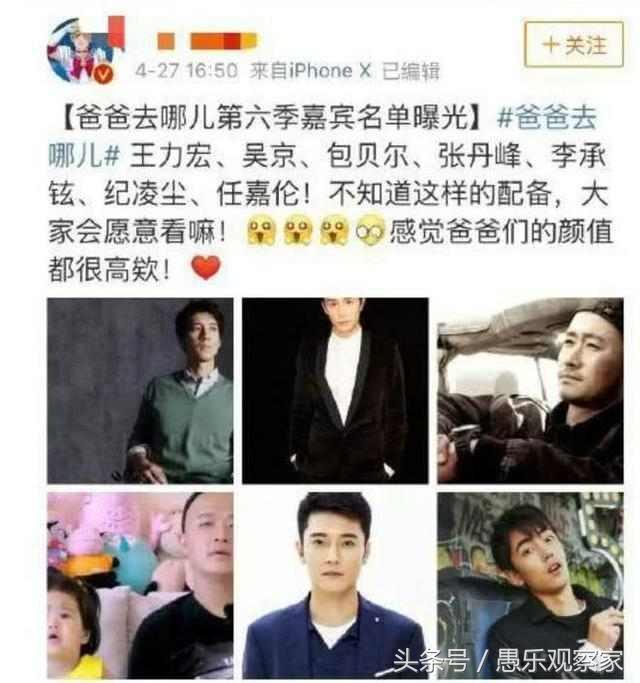 最新爸爸去哪儿嘉宾名单揭晓，自然探索之旅鼓舞人心